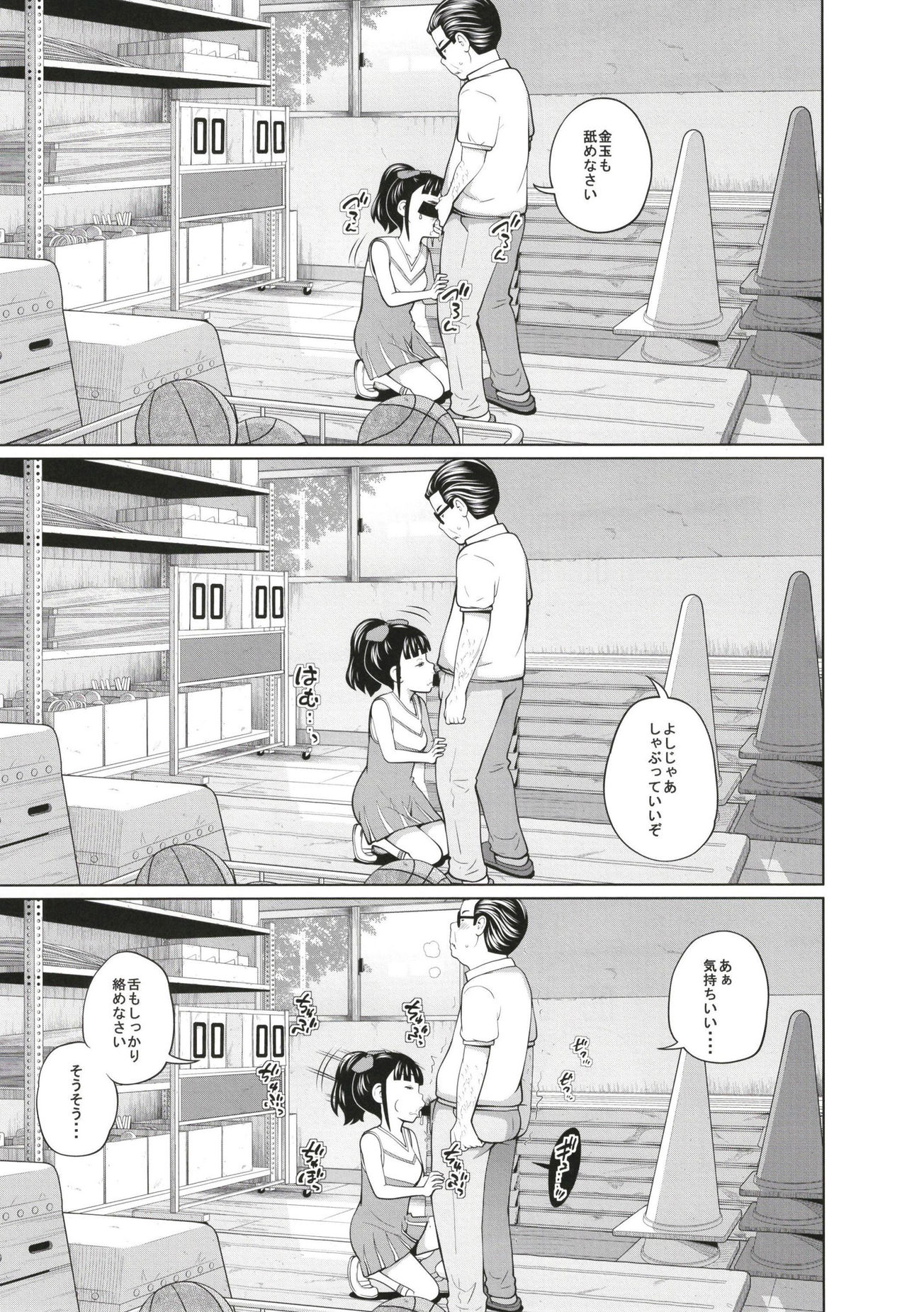 Kono Naka ni Kinshin Soukan Shiteiru Musume ga 3-nin Imasu #3 page 5 full