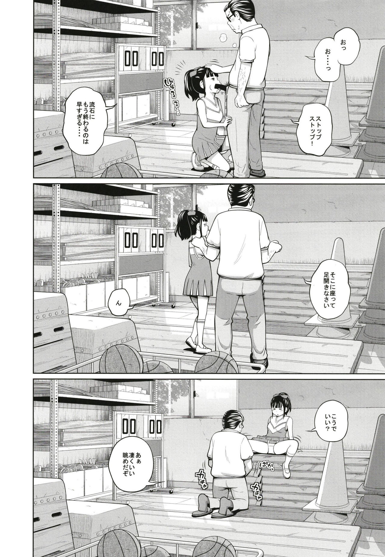 Kono Naka ni Kinshin Soukan Shiteiru Musume ga 3-nin Imasu #3 page 6 full