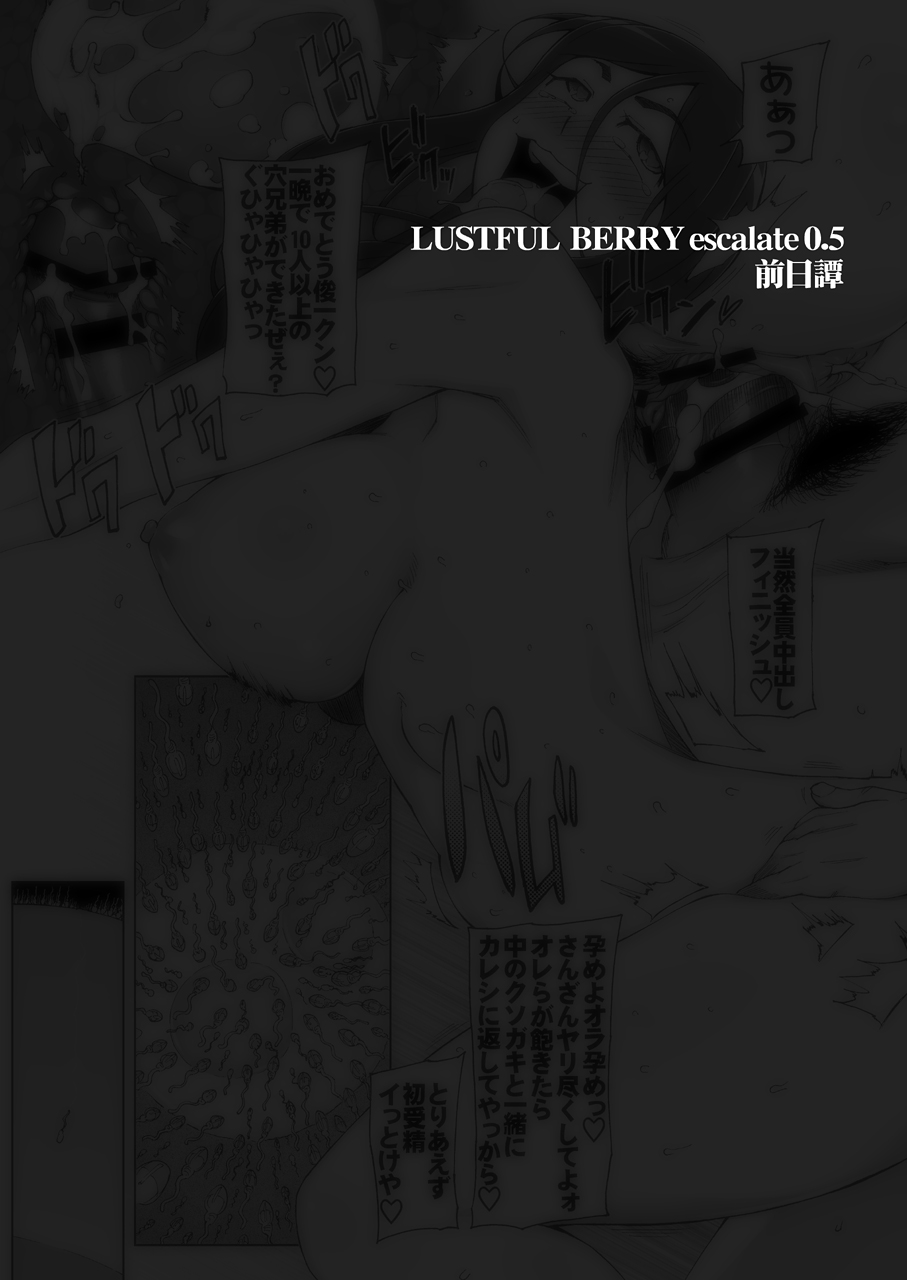 LUSTFUL BERRY escalate0.5 page 4 full