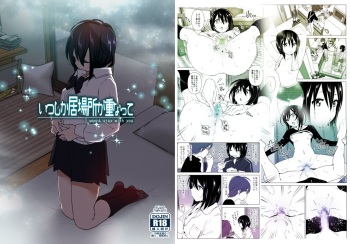 Itsushika Ibasho ga Kasanatte cover