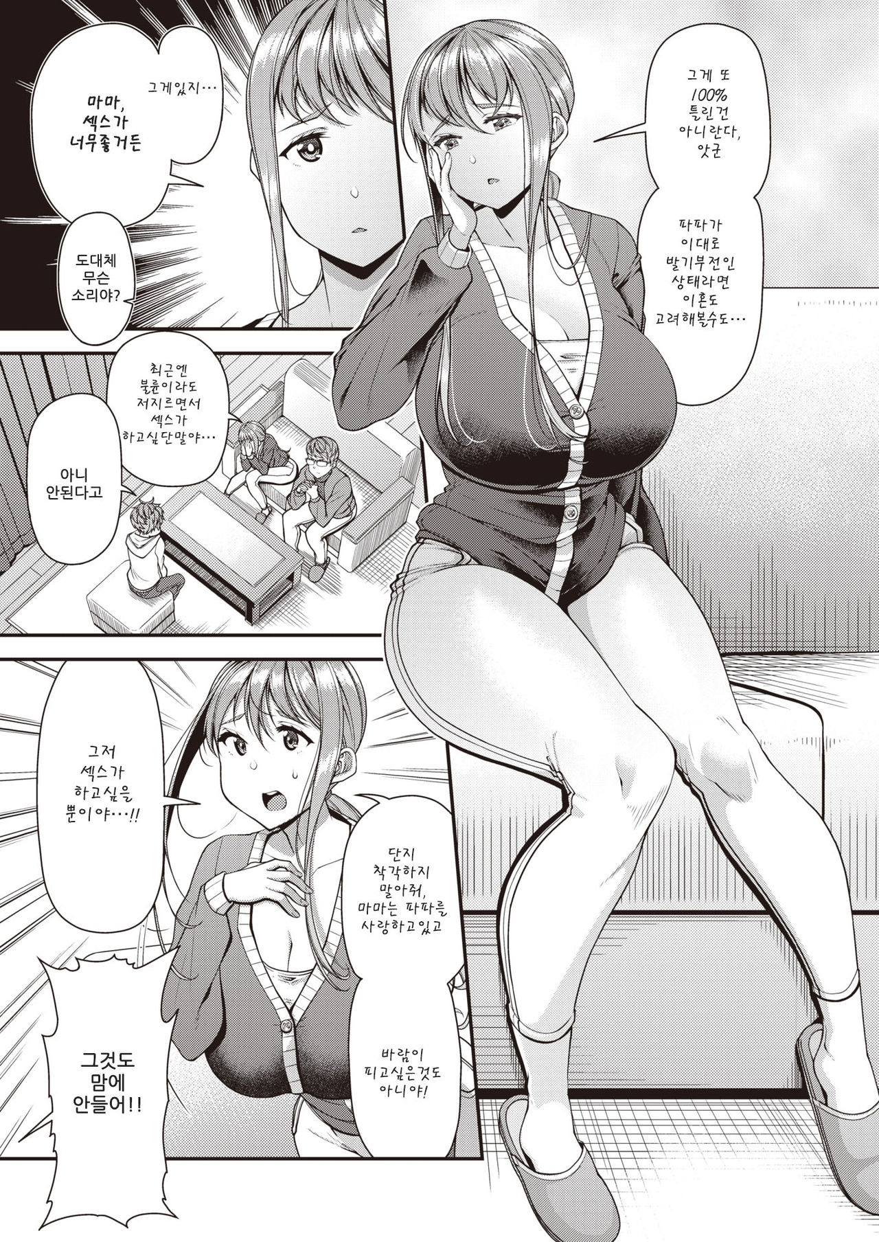 Mama Pako DH page 3 full