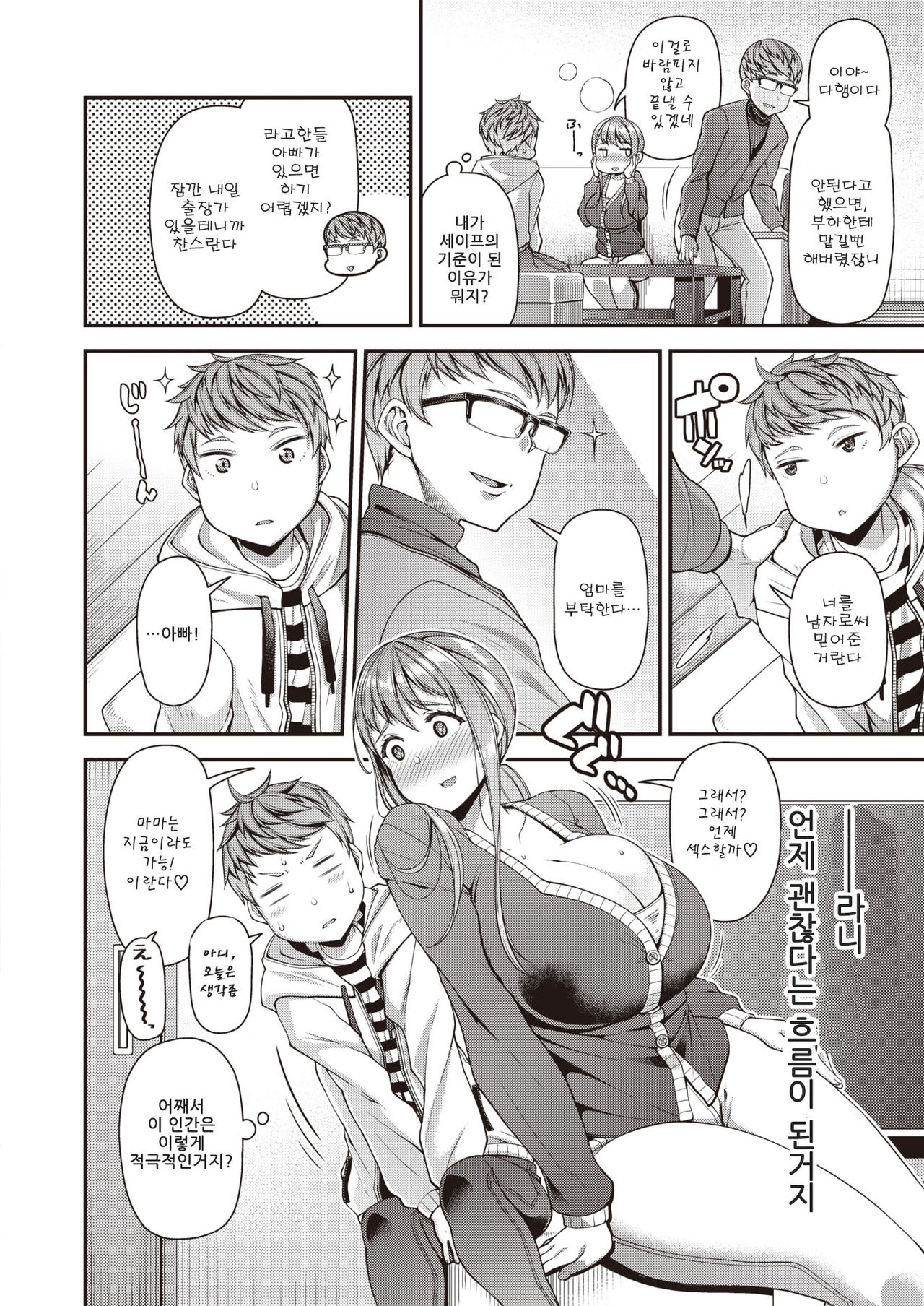 Mama Pako DH page 6 full