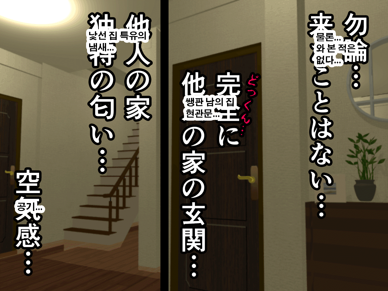 Saimin Uwaki Kenkyuubu | 최면 바람기 연구회 page 10 full