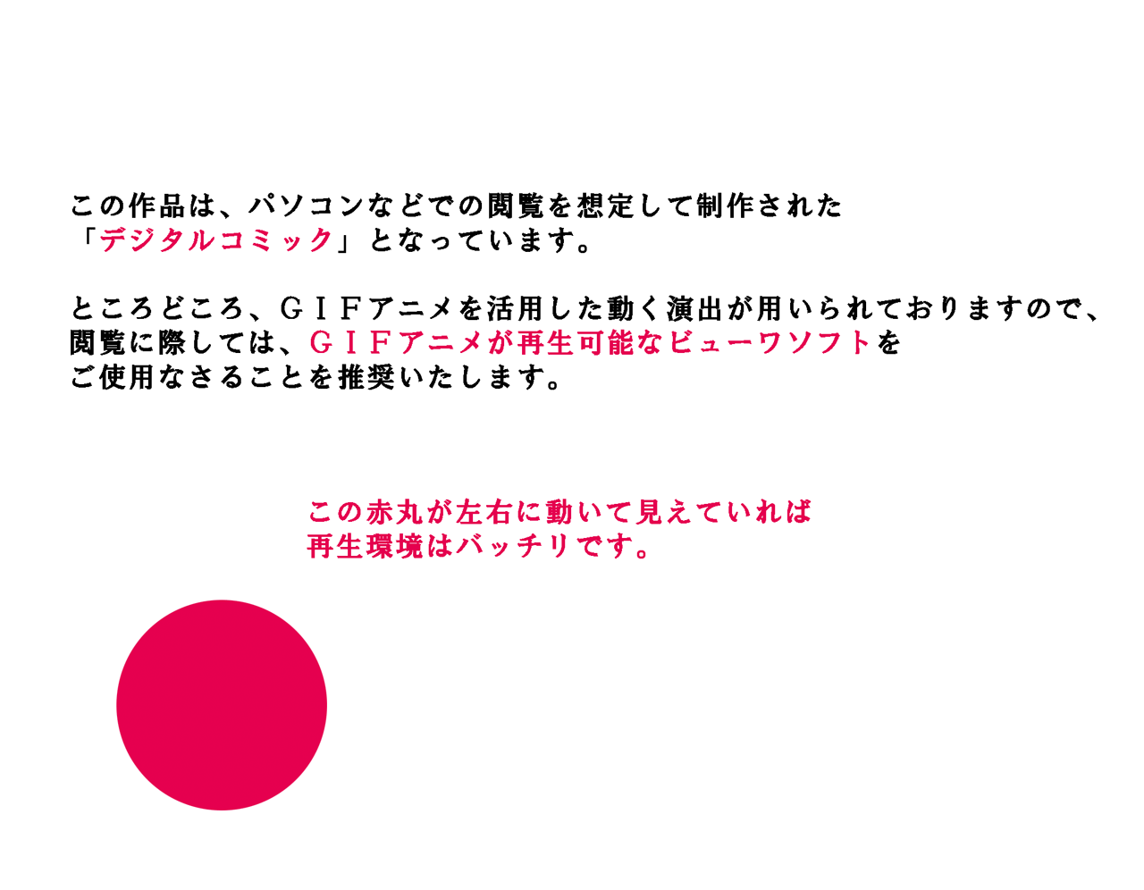 Saimin Uwaki Kenkyuubu | 최면 바람기 연구회 page 2 full