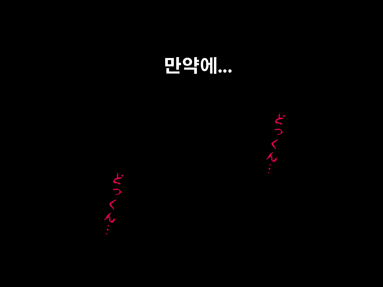 Saimin Uwaki Kenkyuubu | 최면 바람기 연구회 page 5 full