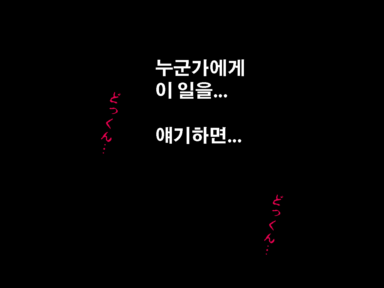 Saimin Uwaki Kenkyuubu | 최면 바람기 연구회 page 6 full