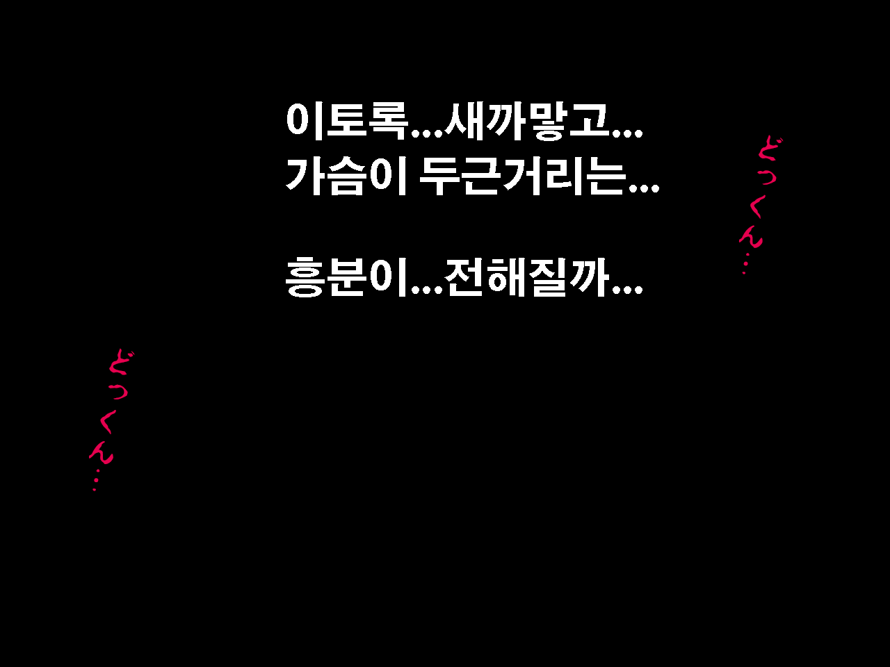 Saimin Uwaki Kenkyuubu | 최면 바람기 연구회 page 7 full