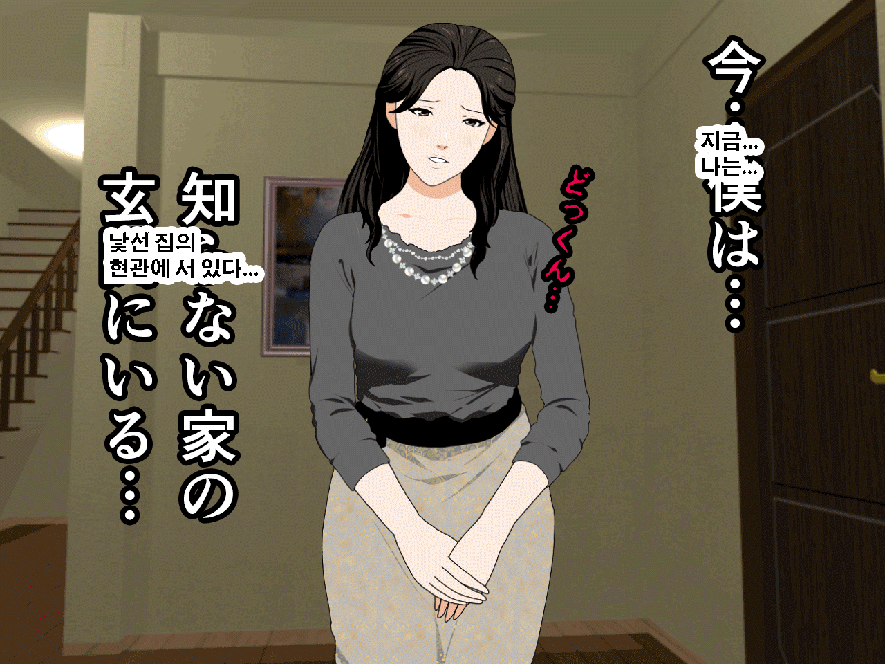 Saimin Uwaki Kenkyuubu | 최면 바람기 연구회 page 9 full