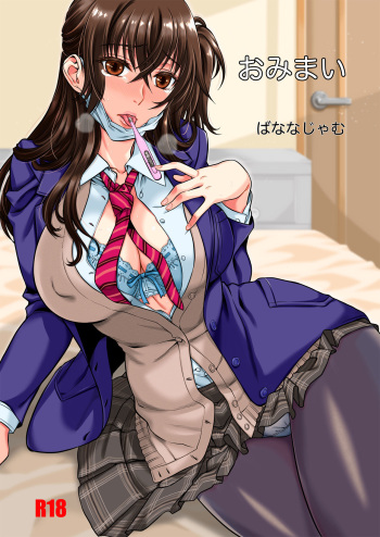 Omimai cover