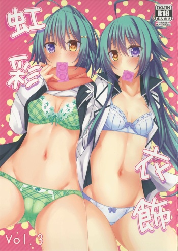 Kousai Ishoku Vol. 3 cover