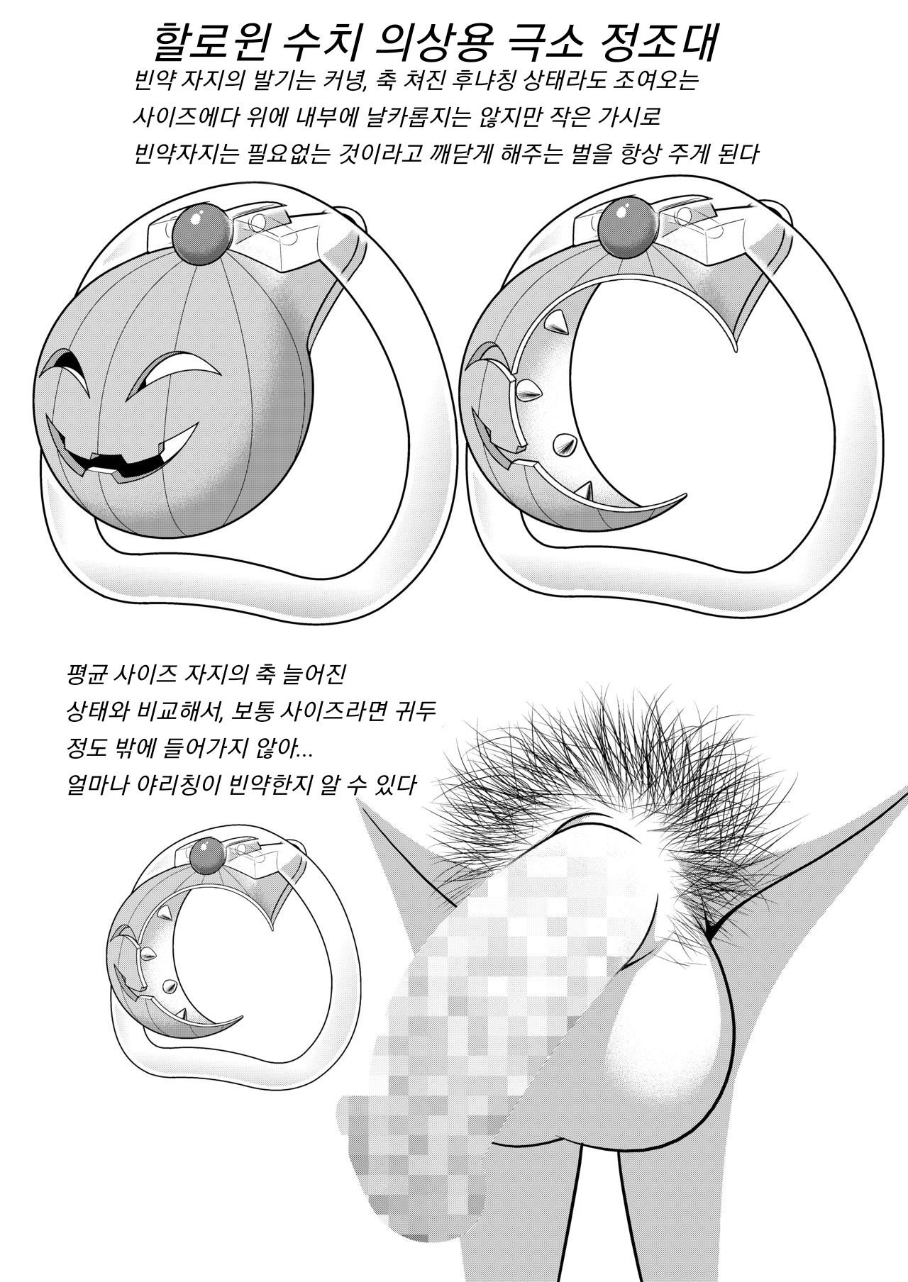할로윈의 시부야에서 음마 노출 코스프레로수치 끌고 다니기 마조 암컷 Sissy page 2 full