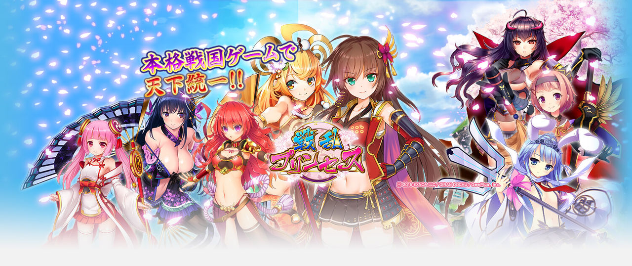 Senran Princess G page 1 full