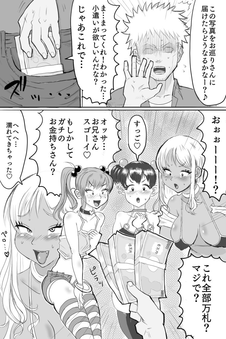 Bitch o Kubiori Shokei! page 4 full
