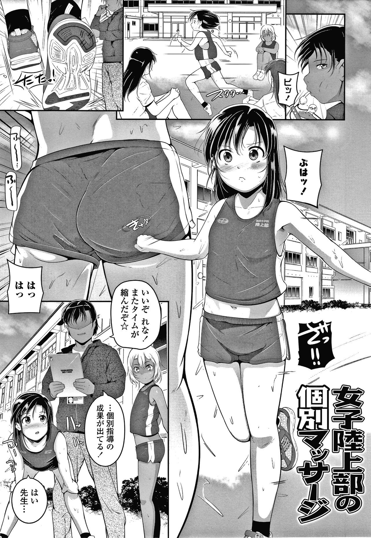 Chisaiko demo zenbuhairu ana page 6 full