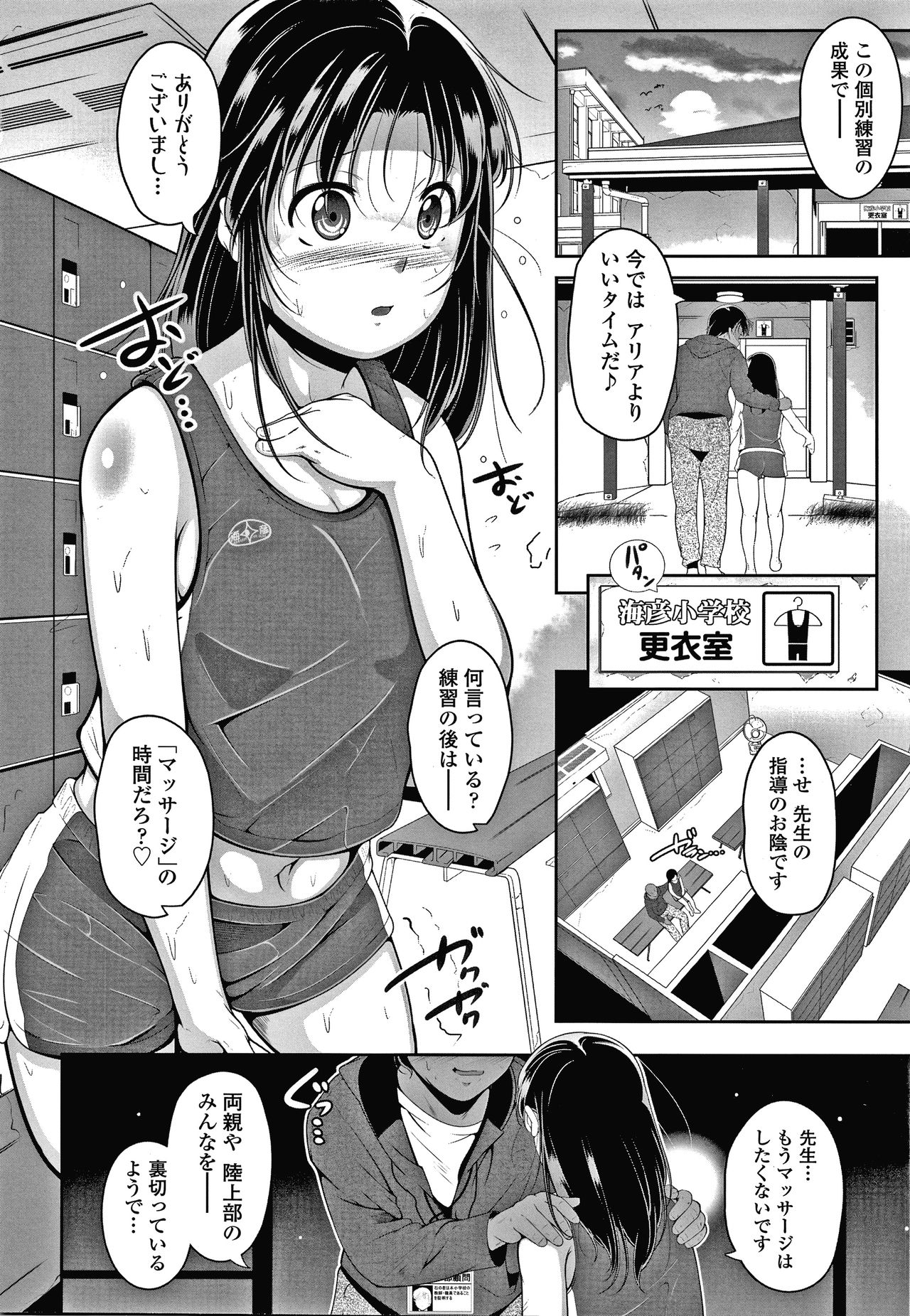 Chisaiko demo zenbuhairu ana page 9 full