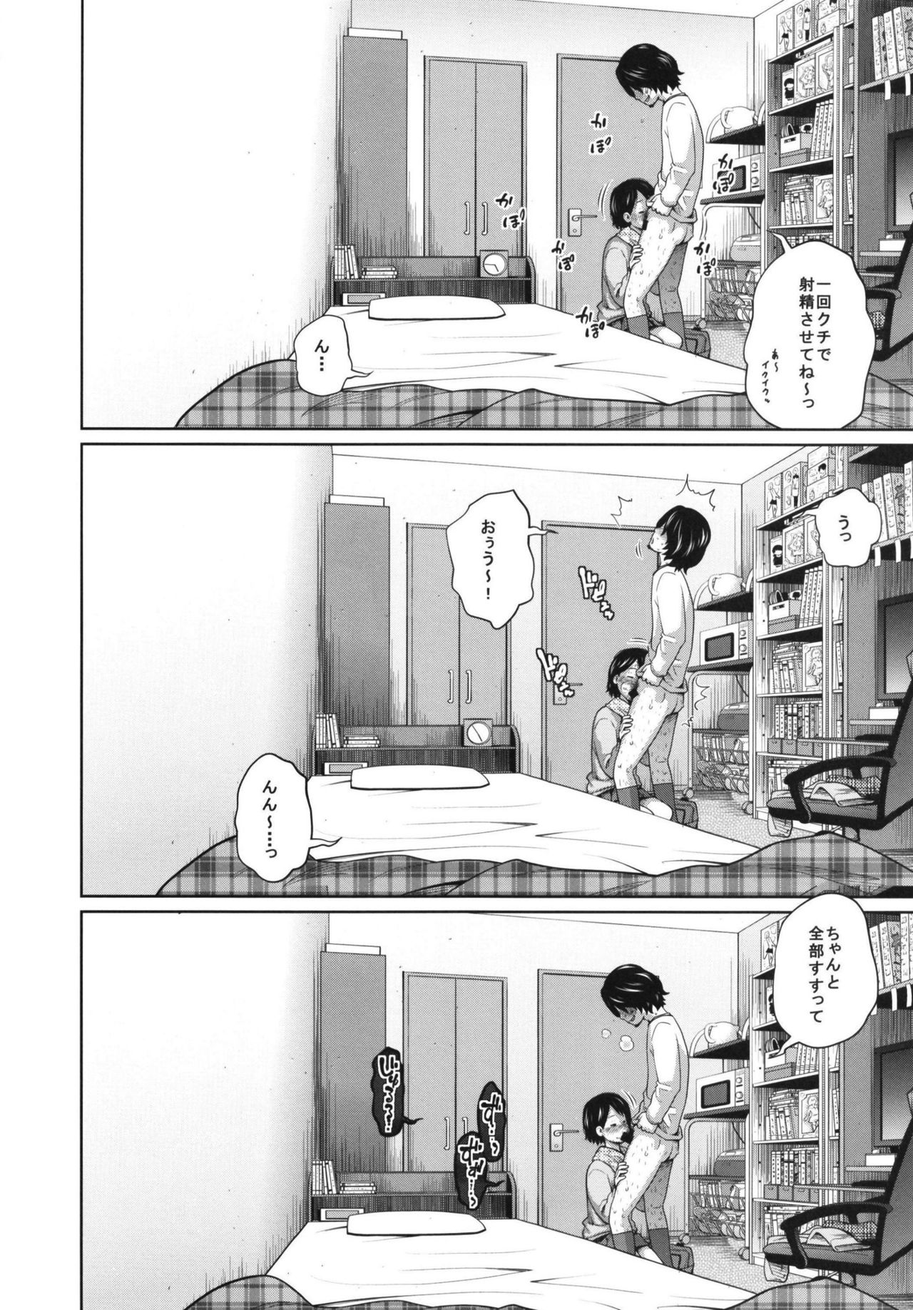 Kono Naka ni Kinshin Soukan Shiteiru Musume ga 3-nin Imasu #02 page 6 full