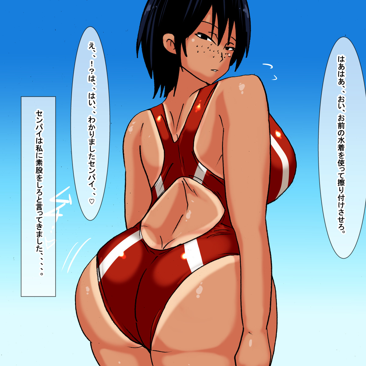 kh Kyouei Mizugi o Kita Kouhai Jimiko Suiei Buin to Suru Hanashi no CG-shuu. page 6 full