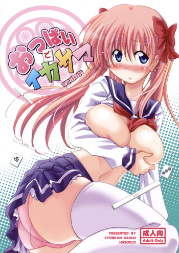 Oppai de Ikasama cover