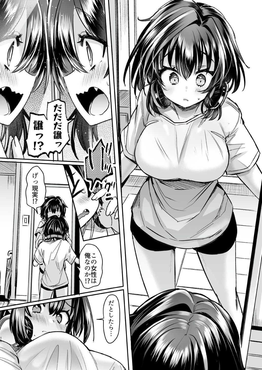 Utai Tekute ~Trans Conversion "Daigakusei A no Baai"~ page 10 full