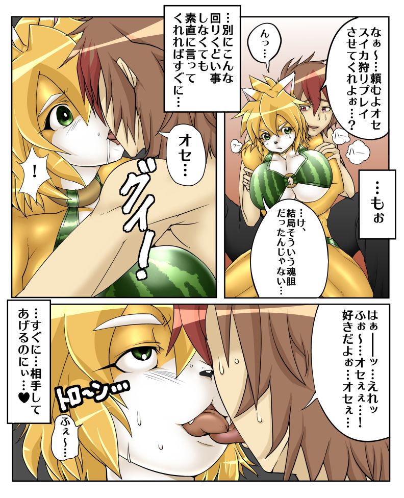 furry.booru.org siterip 170,000~171,999 page 2 full