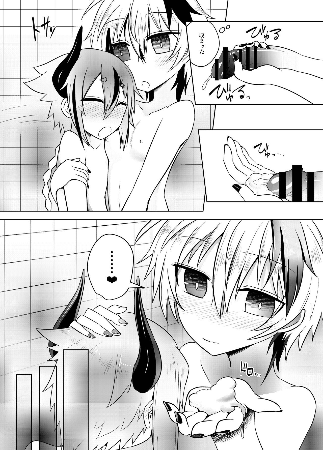 Hana-chan ♀ wa papa ♂ jaarimasen! page 9 full