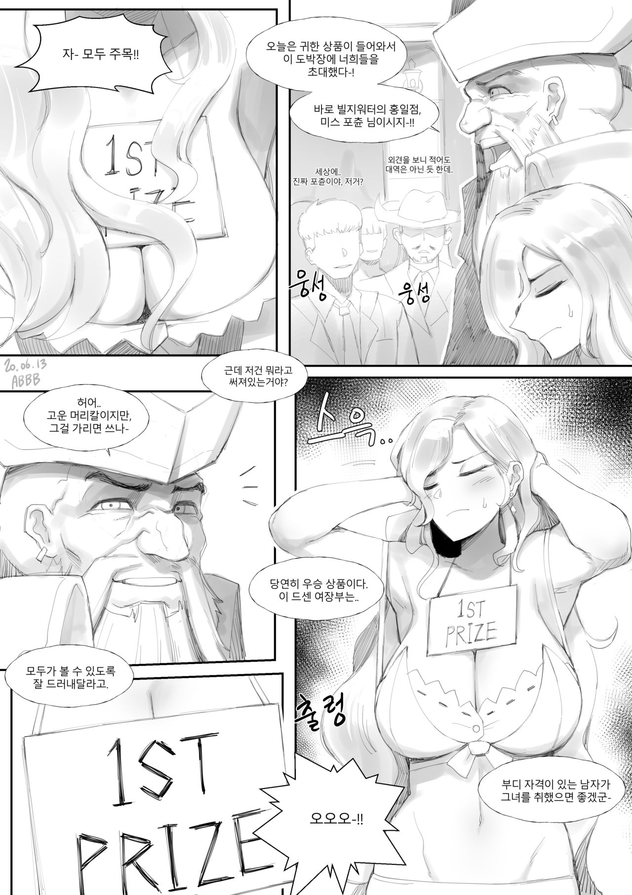 Mis Fortune page 4 full