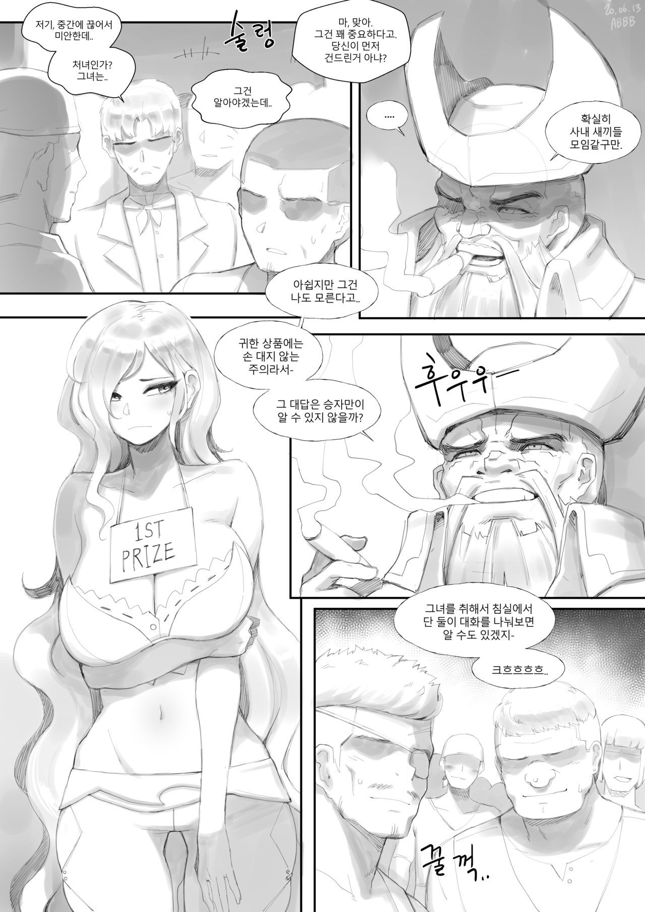 Mis Fortune page 5 full
