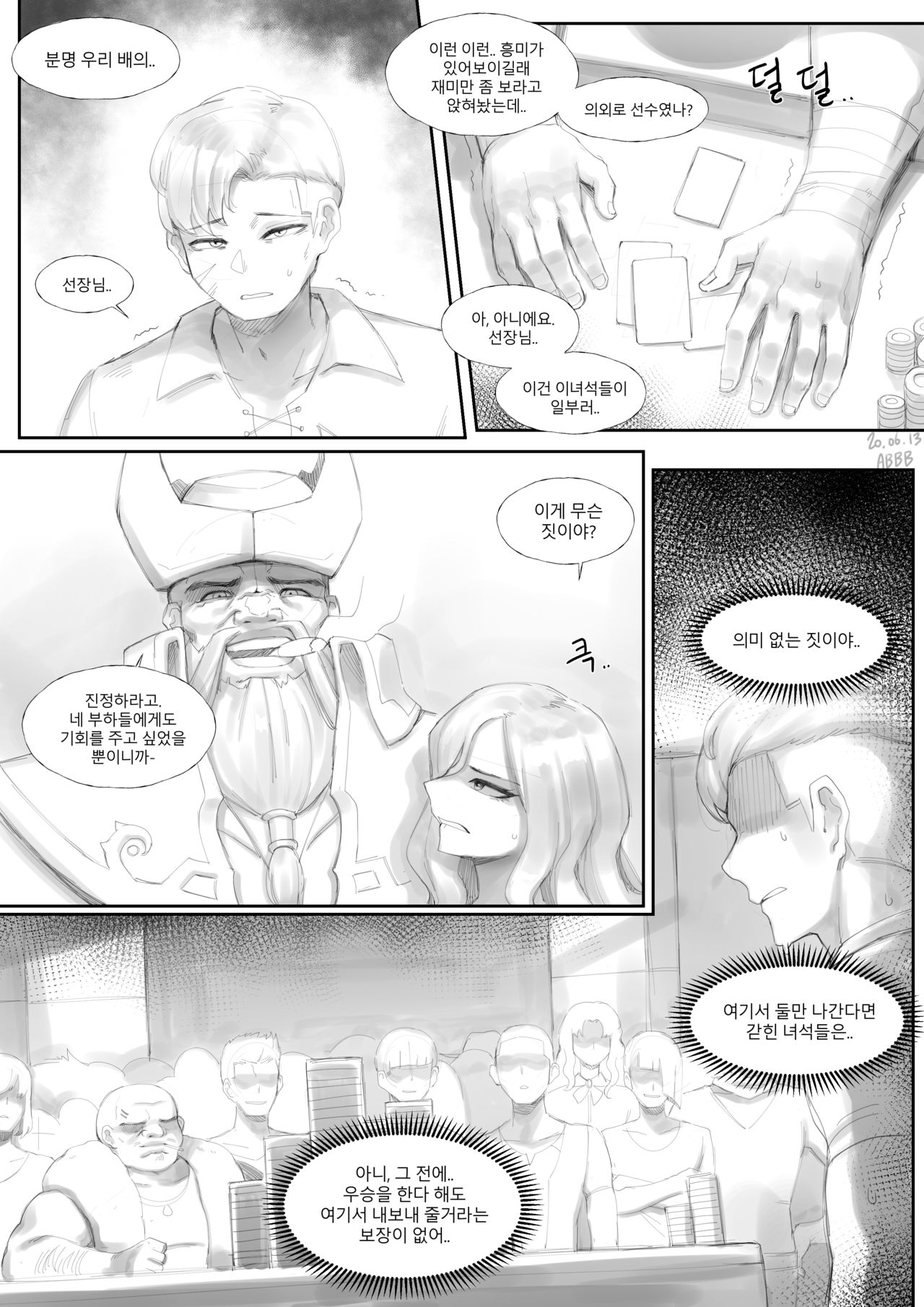 Mis Fortune page 9 full