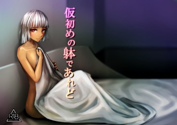 Karisome no Karada de Aredo cover