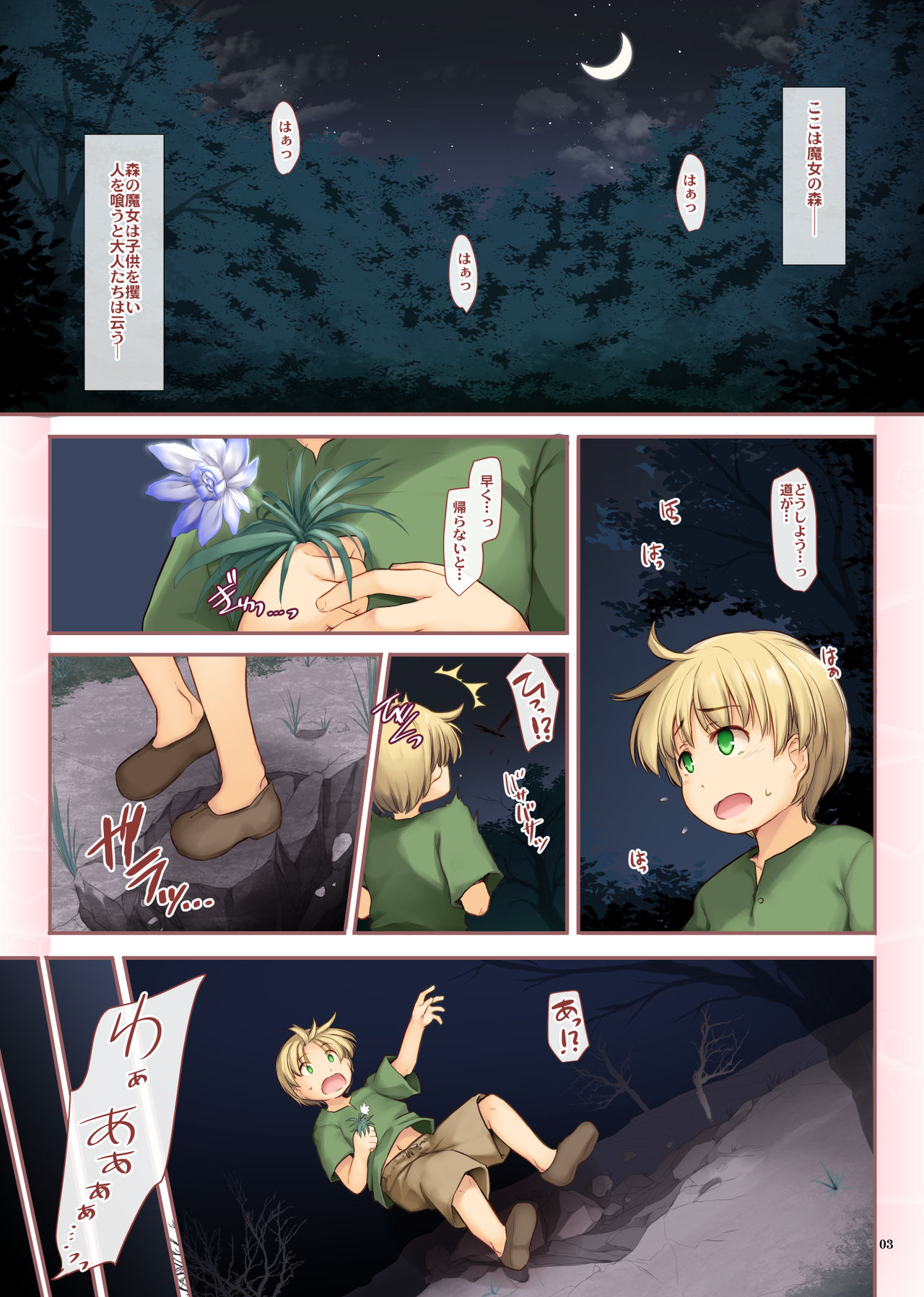 Kadowakashi no Majo-san page 2 full