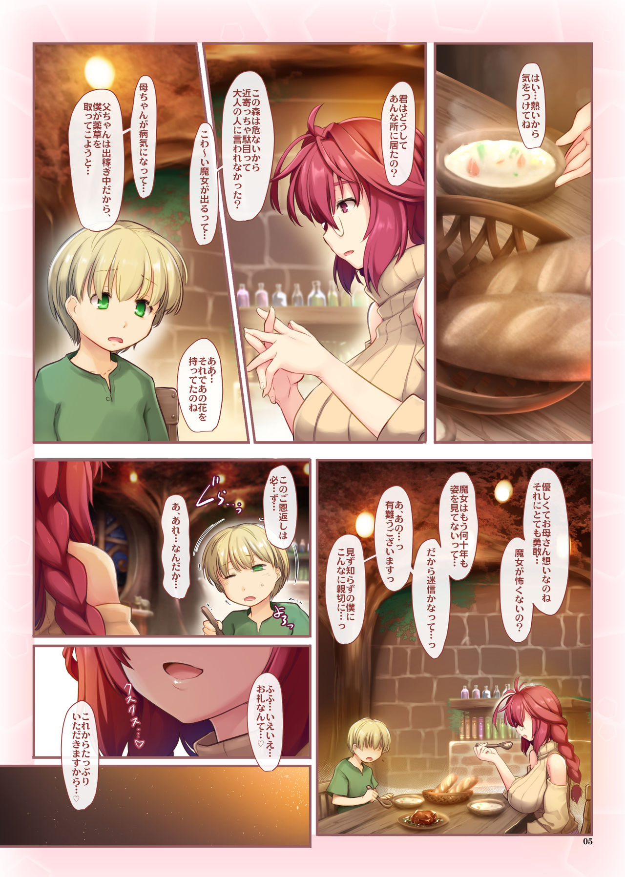 Kadowakashi no Majo-san page 4 full