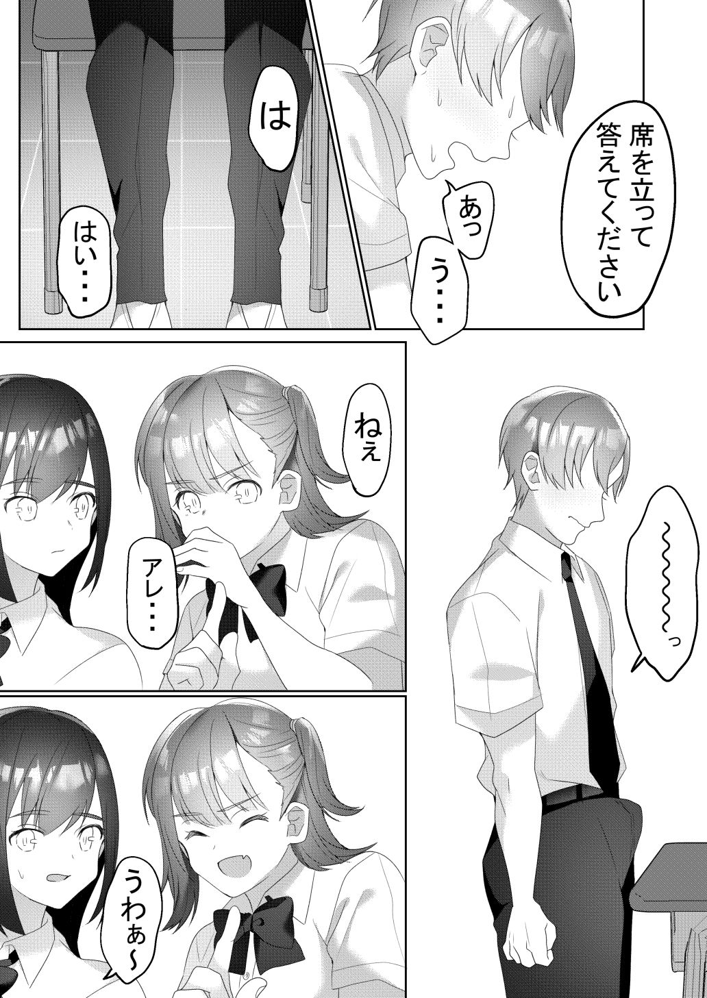 Tonari no Seki no Kisaragi-san page 10 full