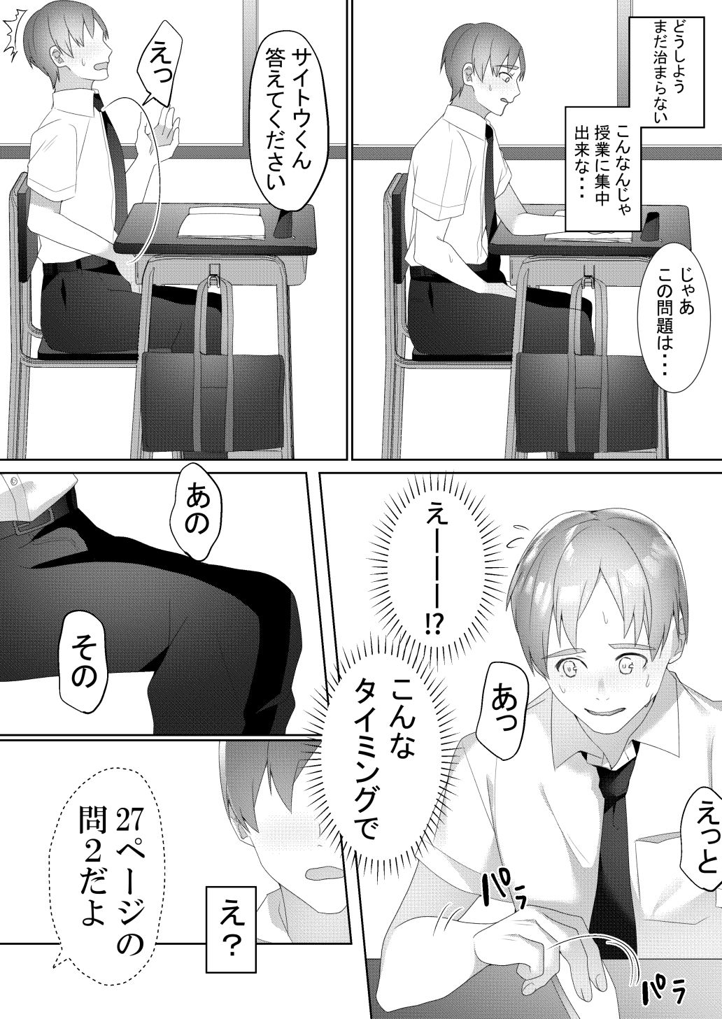 Tonari no Seki no Kisaragi-san page 8 full