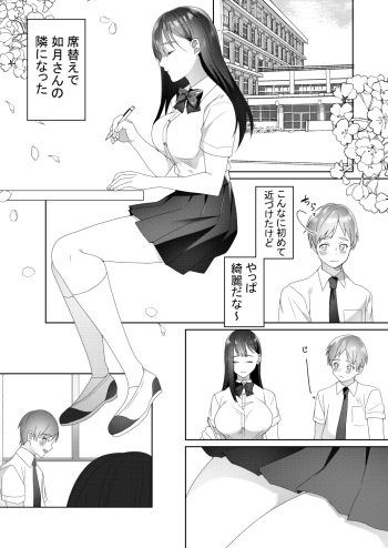 Tonari no Seki no Kisaragi-san cover