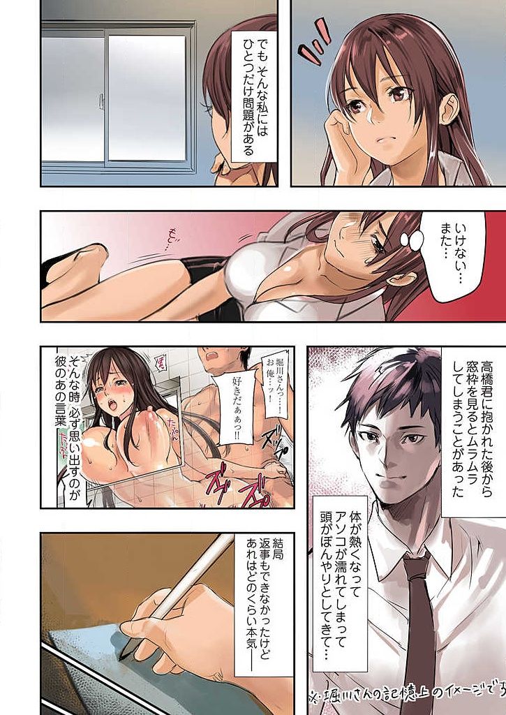 Pai☆Panic ~Ikasare Tsuzukeru Kanojo-tachi~ 1-3 page 6 full