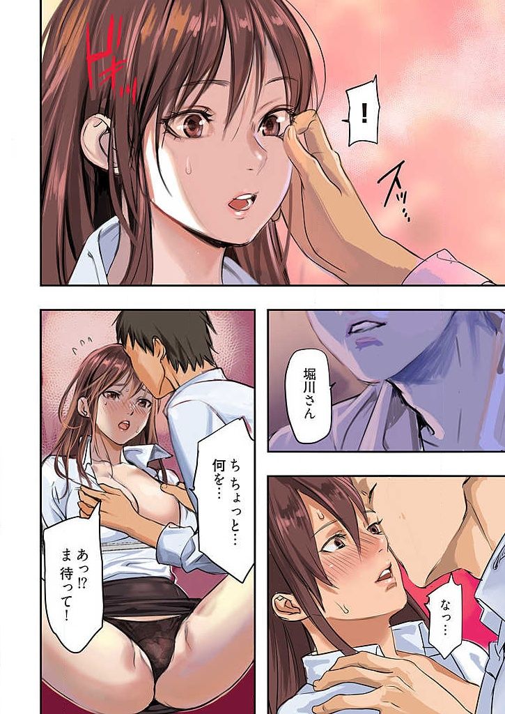 Pai☆Panic ~Ikasare Tsuzukeru Kanojo-tachi~ 1-3 page 8 full