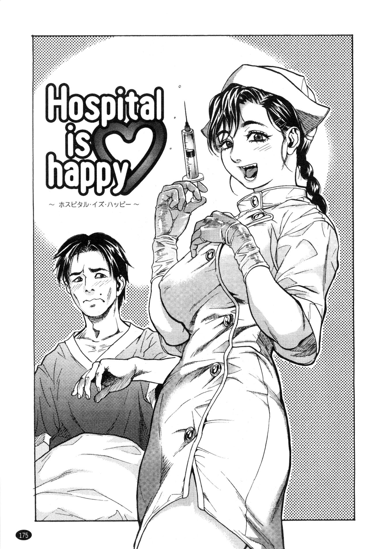 Hospital is Happy page 1 full
