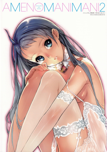 Ame no Manima ni 2 cover