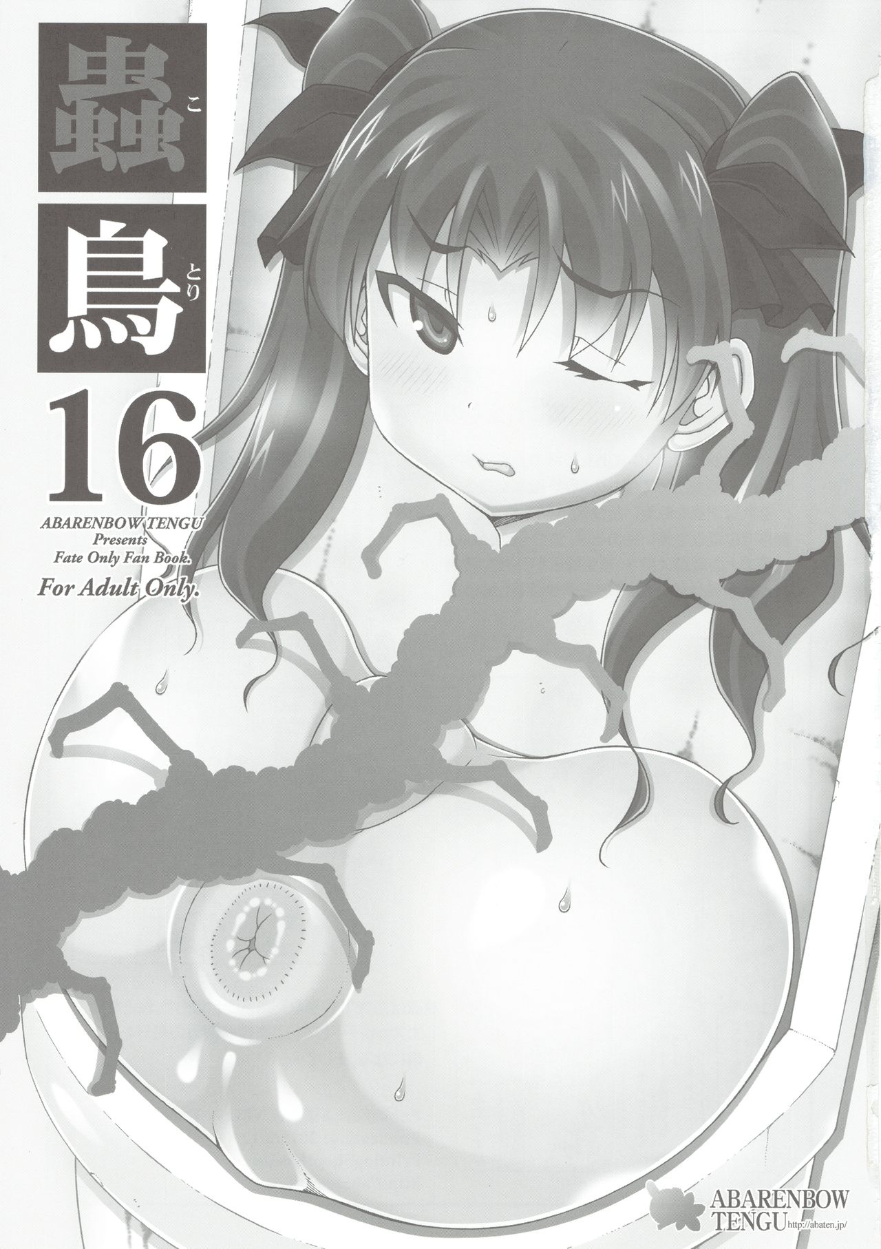 Kotori 16 page 2 full