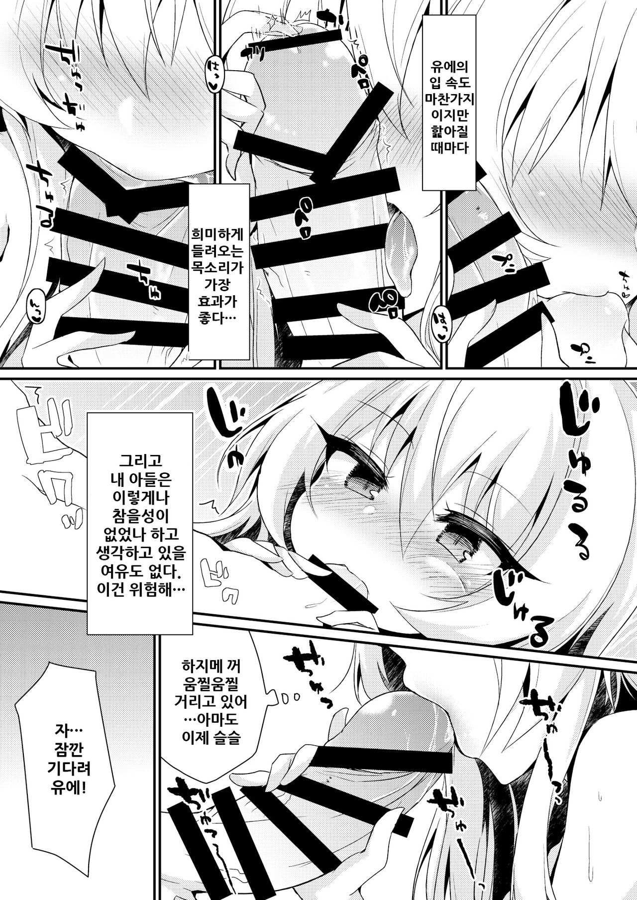 Arifureta Nichijo wa Kyuketsu Hime ni Kuwareru page 6 full