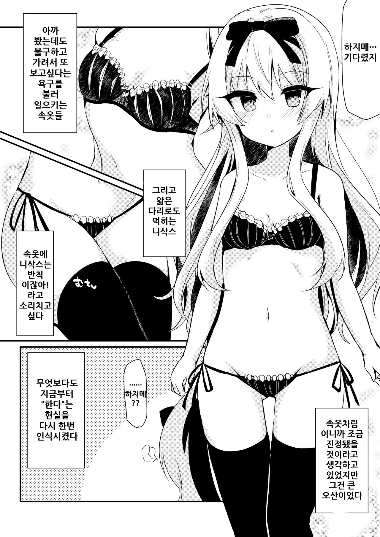 Arifureta Nichijo wa Kyuketsu Hime ni Kuwareru page 8 full