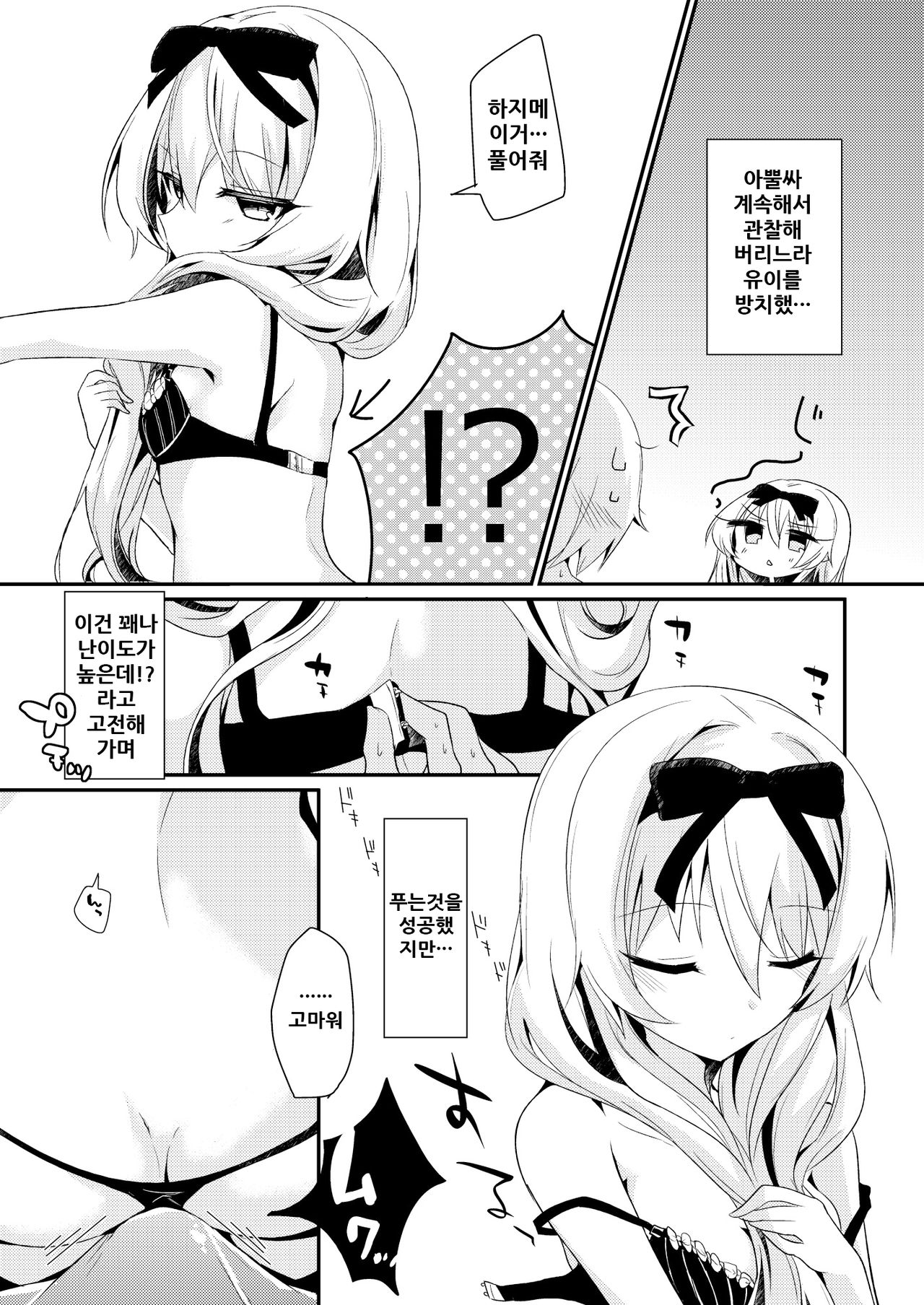 Arifureta Nichijo wa Kyuketsu Hime ni Kuwareru page 9 full