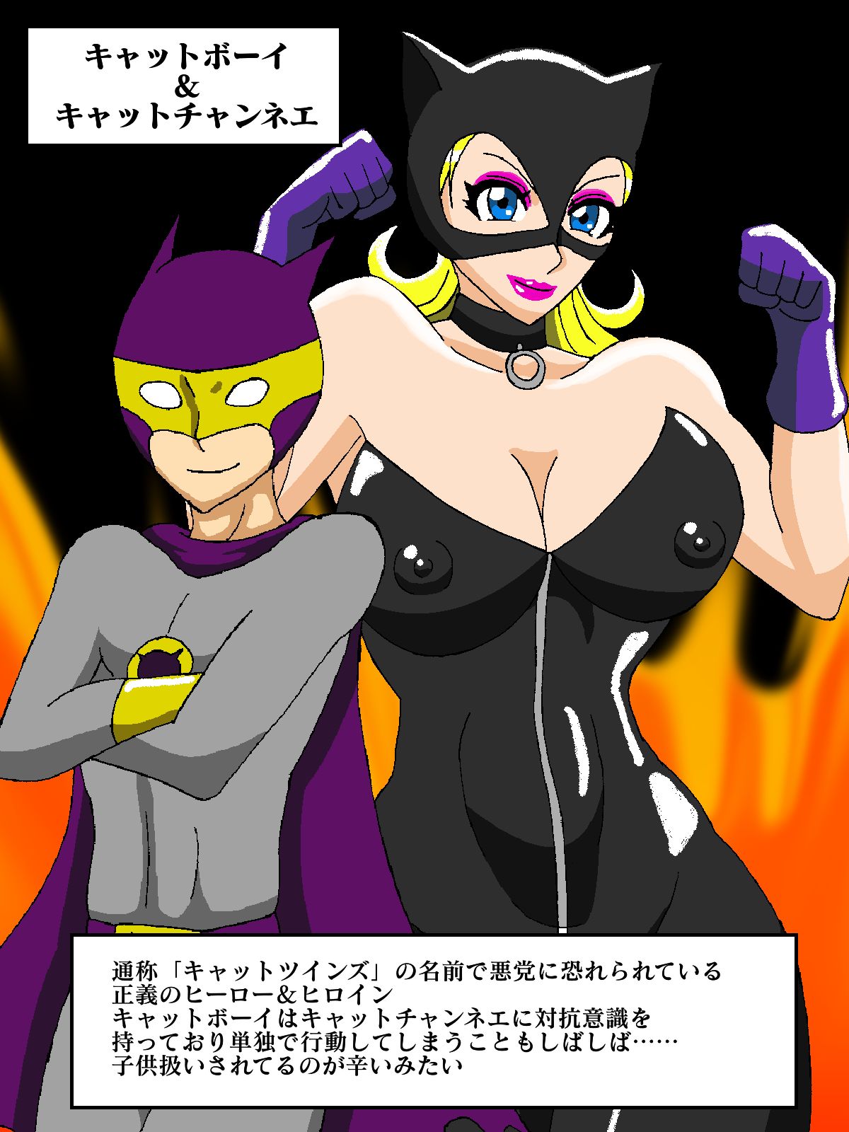Hero Saimin!! Seikue Kaijin Meduna page 3 full