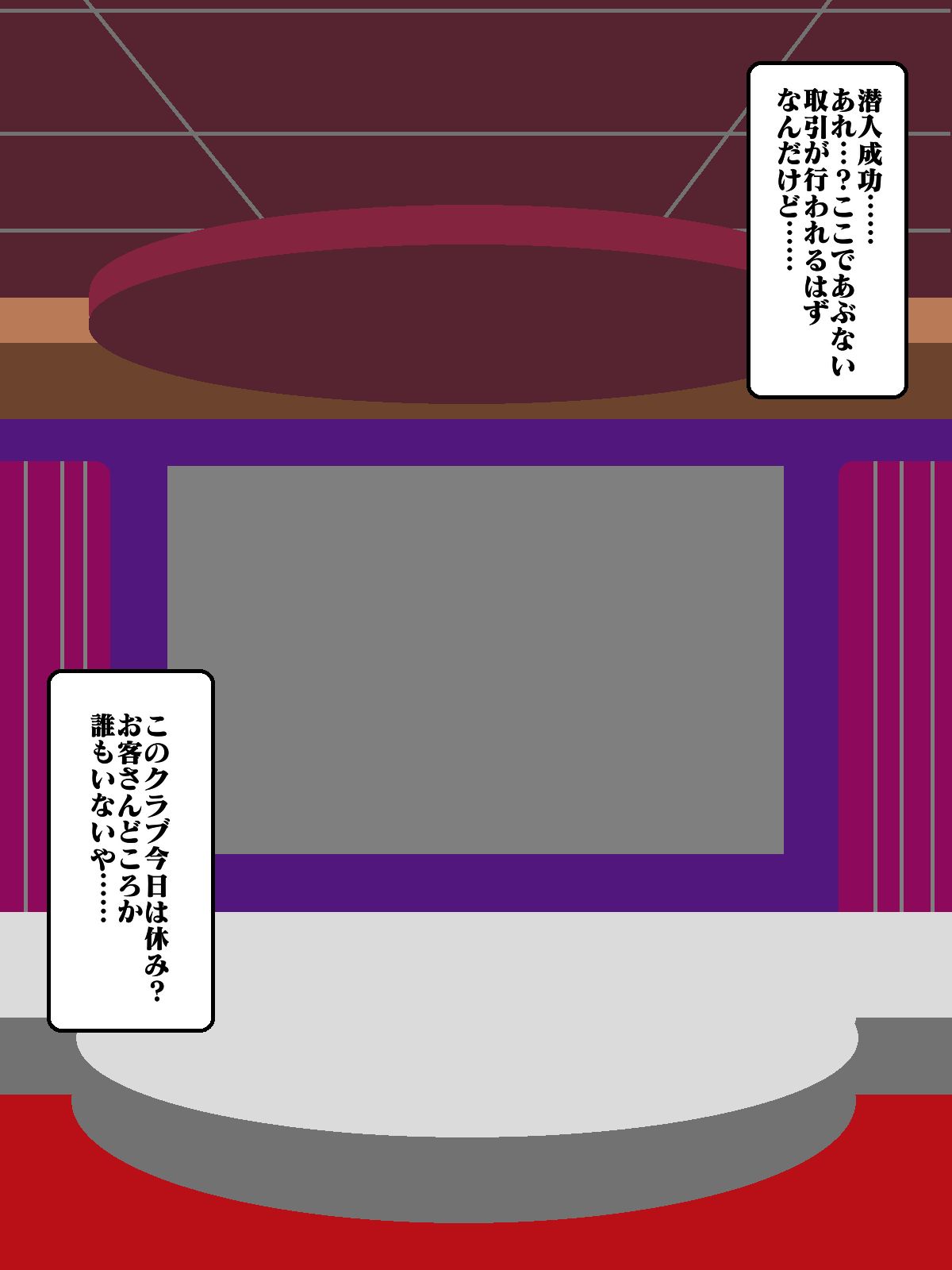 Hero Saimin!! Seikue Kaijin Meduna page 8 full
