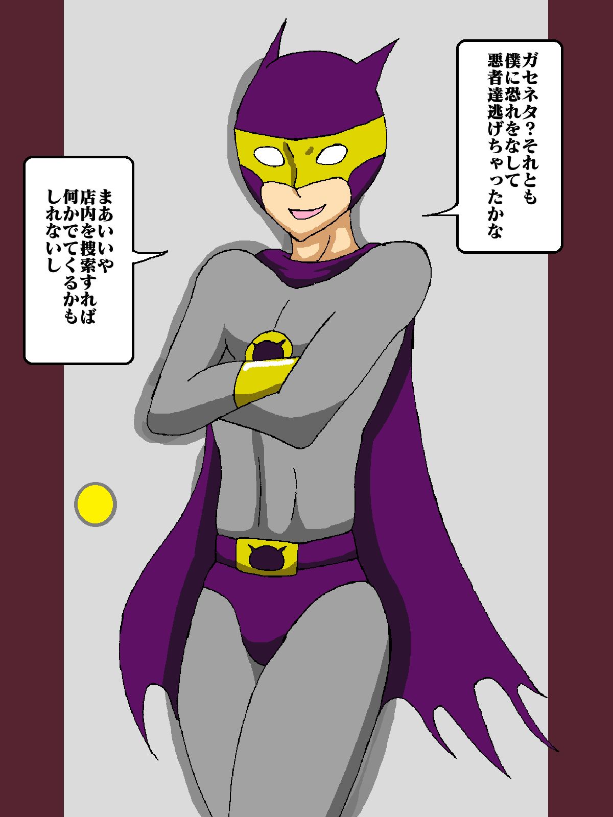 Hero Saimin!! Seikue Kaijin Meduna page 9 full