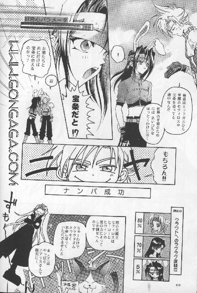 Vincent Tokuhon Rori Rori 3.5 page 7 full