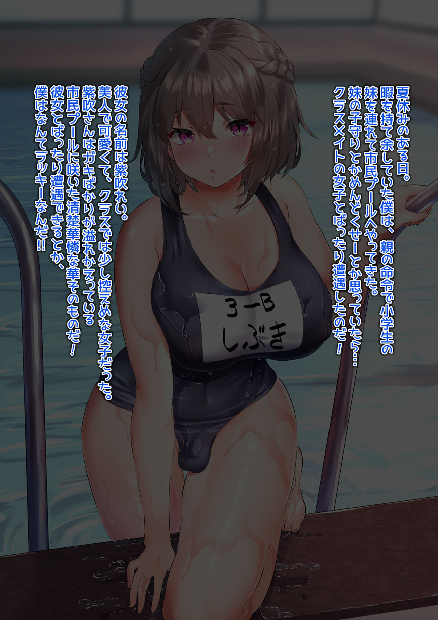 ふたなり♡ 紫吹れい page 2 full