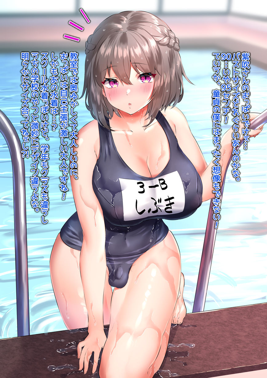 ふたなり♡ 紫吹れい page 3 full