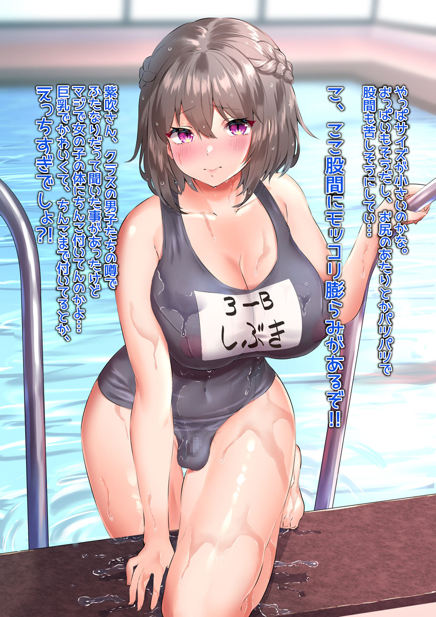 ふたなり♡ 紫吹れい page 4 full