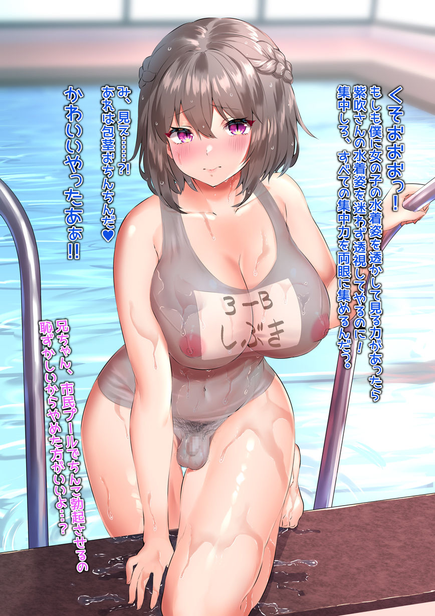 ふたなり♡ 紫吹れい page 5 full